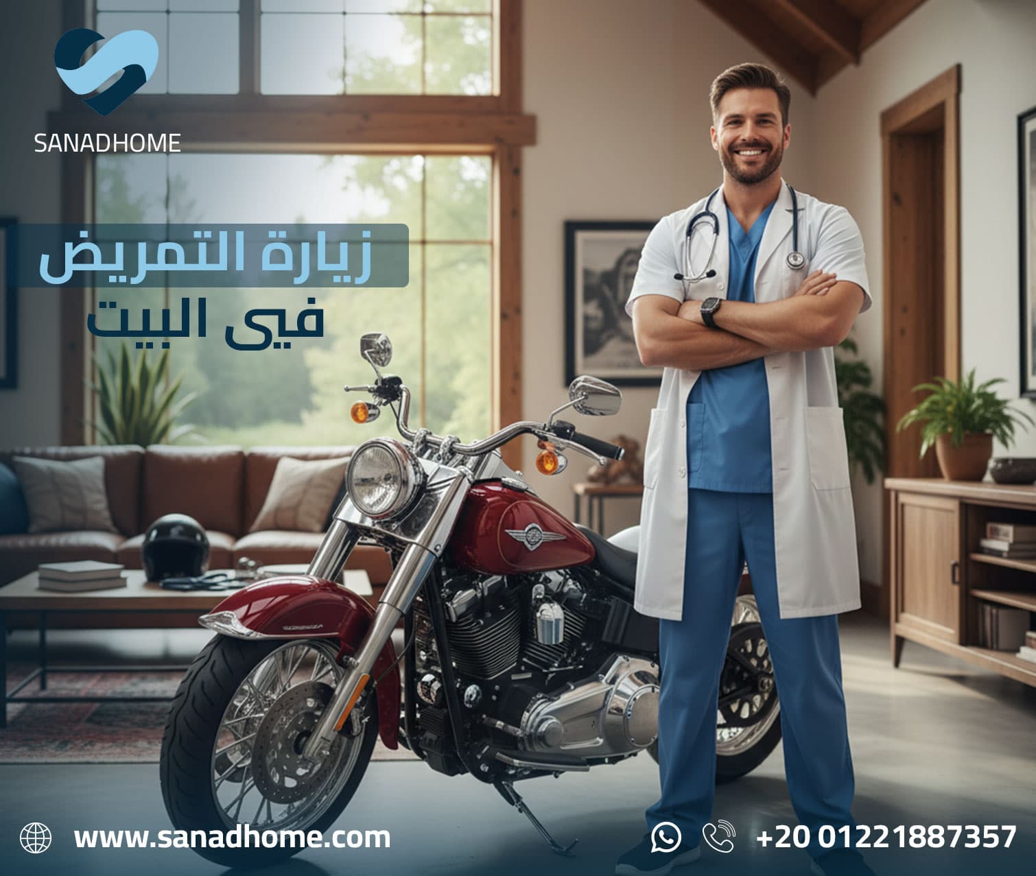 زيارات تمريض منزلي احترافية